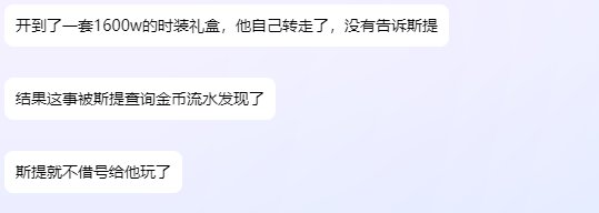 带你认识跨二“第一奶妈”群群主，小游戏踢人，在流水群划混子，在跨二金团群是.....30