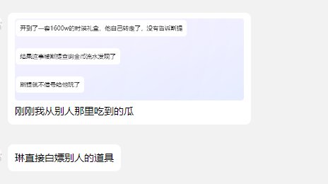 带你认识跨二“第一奶妈”群群主，小游戏踢人，在流水群划混子，在跨二金团群是.....29