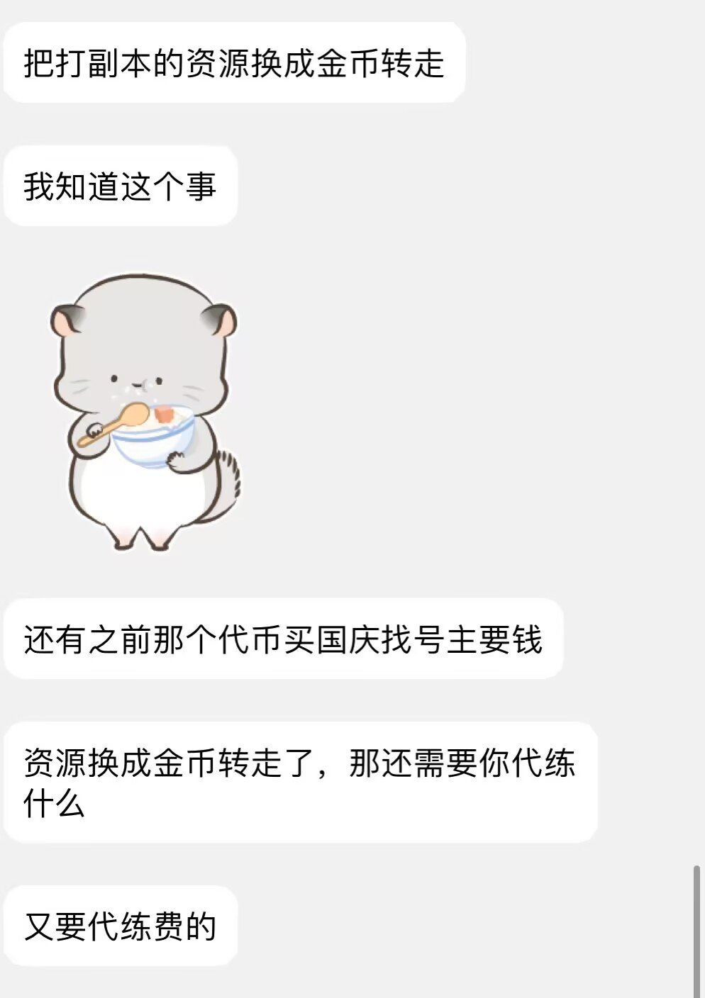 带你认识跨二“第一奶妈”群群主，小游戏踢人，在流水群划混子，在跨二金团群是.....31