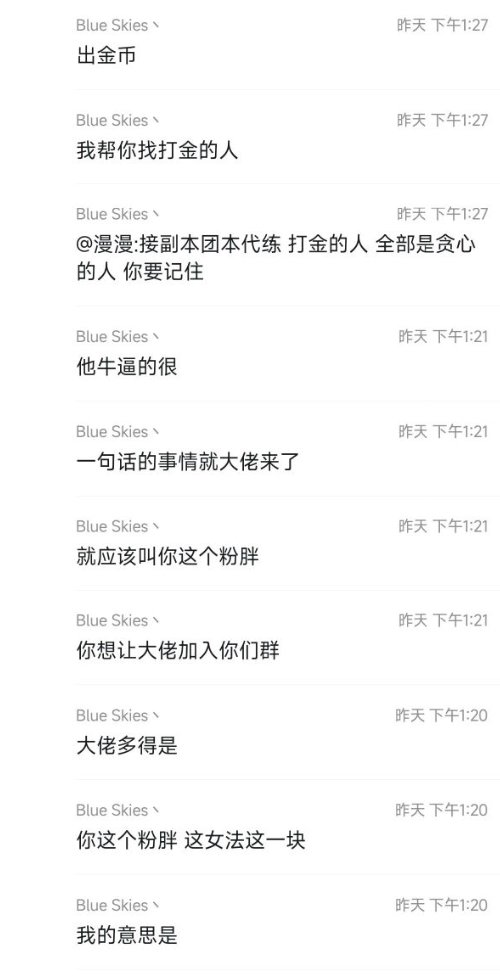 带你认识跨二“第一奶妈”群群主，小游戏踢人，在流水群划混子，在跨二金团群是.....33