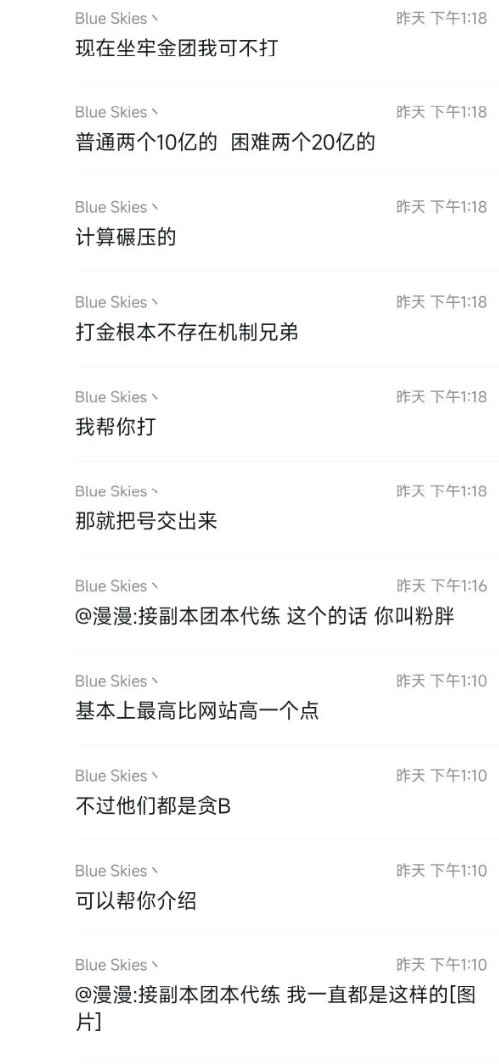 带你认识跨二“第一奶妈”群群主，小游戏踢人，在流水群划混子，在跨二金团群是.....34