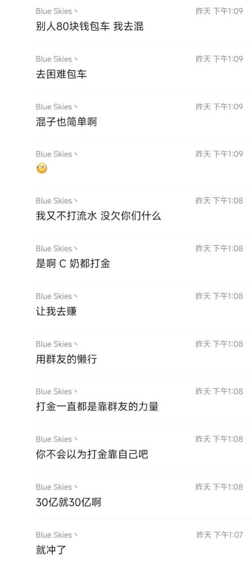 带你认识跨二“第一奶妈”群群主，小游戏踢人，在流水群划混子，在跨二金团群是.....35