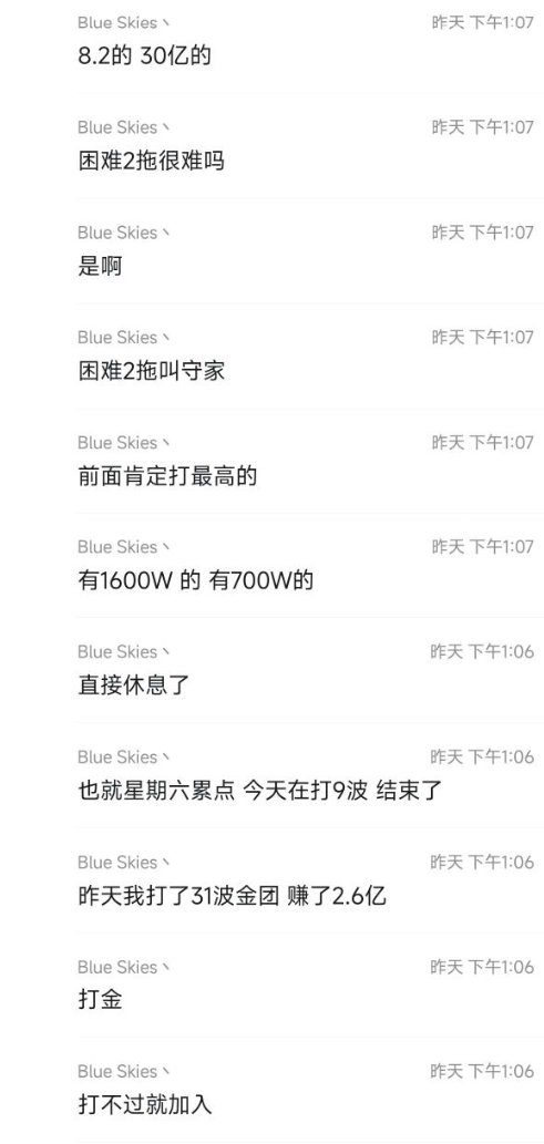 带你认识跨二“第一奶妈”群群主，小游戏踢人，在流水群划混子，在跨二金团群是.....36