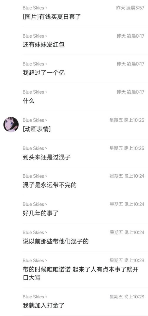 带你认识跨二“第一奶妈”群群主，小游戏踢人，在流水群划混子，在跨二金团群是.....37