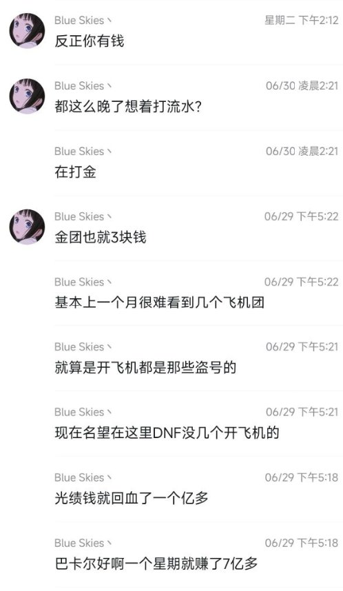 带你认识跨二“第一奶妈”群群主，小游戏踢人，在流水群划混子，在跨二金团群是.....39