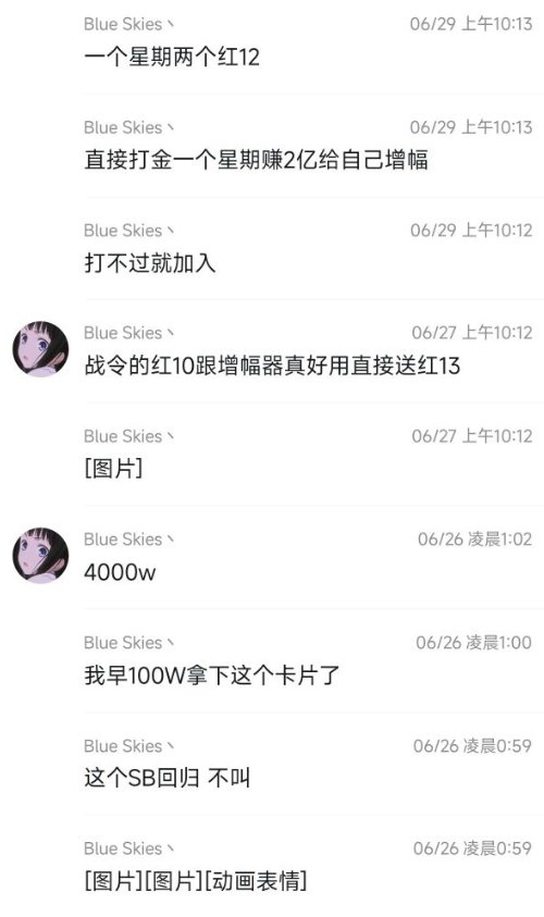 带你认识跨二“第一奶妈”群群主，小游戏踢人，在流水群划混子，在跨二金团群是.....40