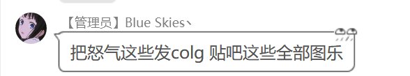 带你认识跨二“第一奶妈”群群主，小游戏踢人，在流水群划混子，在跨二金团群是.....43