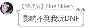 带你认识跨二“第一奶妈”群群主，小游戏踢人，在流水群划混子，在跨二金团群是.....44