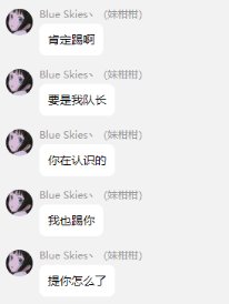 带你认识跨二“第一奶妈”群群主，小游戏踢人，在流水群划混子，在跨二金团群是.....25