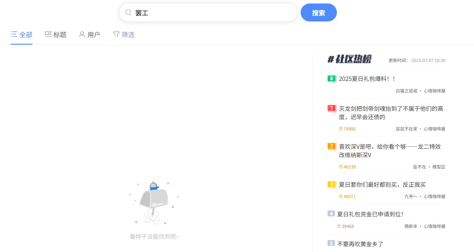 夏日买了刷什么本呢？1