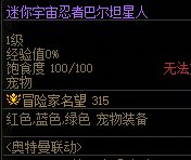 迷你宇宙忍者巴尔坦星人2