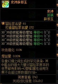 大佬助我！武神带这个等级玉提升≈多少技工1