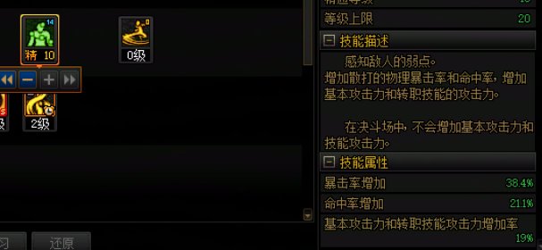 大佬助我！武神带这个等级玉提升≈多少技工3