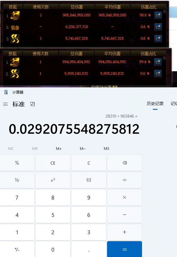 大佬助我！武神带这个等级玉提升≈多少技工4