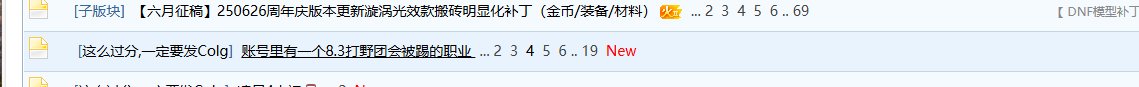 理性讨论dnf中的骗子到底有多幸福1