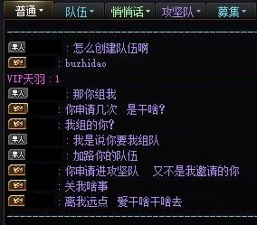 我已经开团了，还申请三次，烦不烦啊1