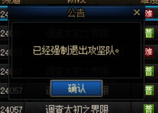 账号里有一个8.3打野团会被踢的职业2