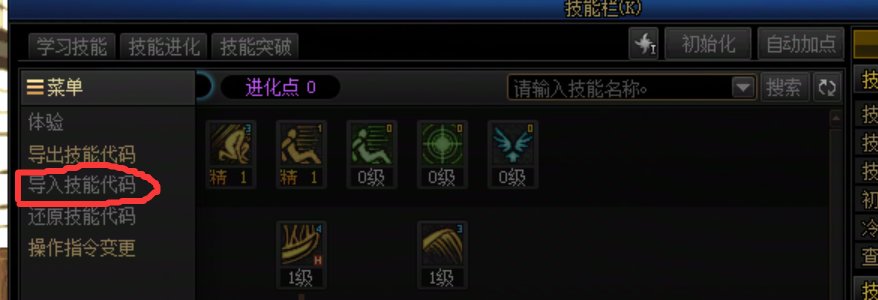 特化45鬼泣加点，技能进化选择，技能突破选择以及一键连招设置教学1