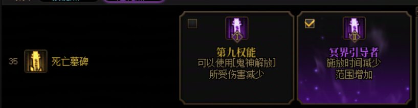 特化45鬼泣加点，技能进化选择，技能突破选择以及一键连招设置教学5