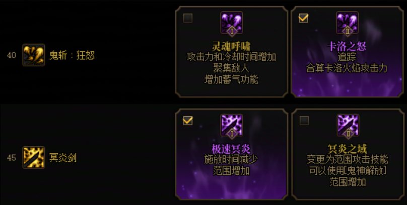 特化45鬼泣加点，技能进化选择，技能突破选择以及一键连招设置教学6