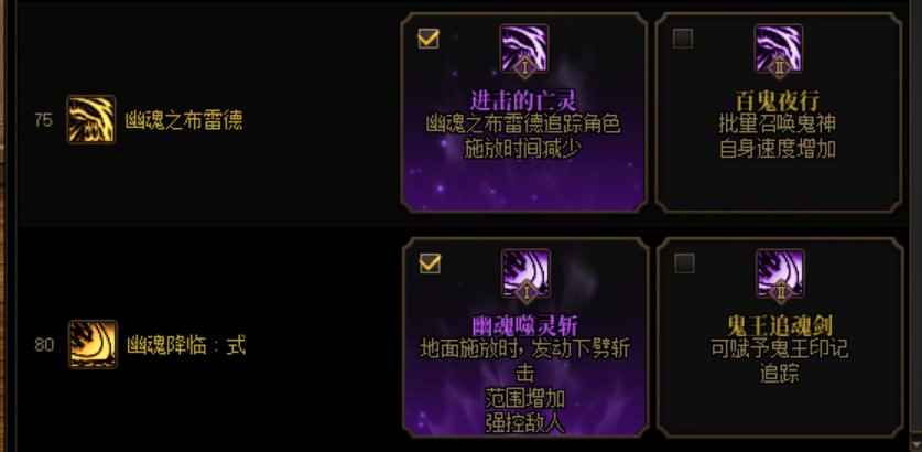 特化45鬼泣加点，技能进化选择，技能突破选择以及一键连招设置教学7