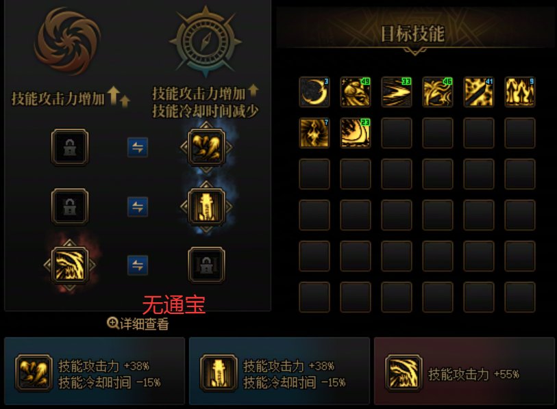 特化45鬼泣加点，技能进化选择，技能突破选择以及一键连招设置教学8