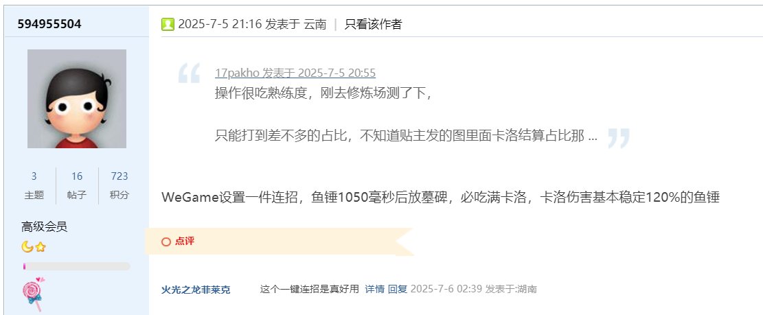 特化45鬼泣加点，技能进化选择，技能突破选择以及一键连招设置教学12