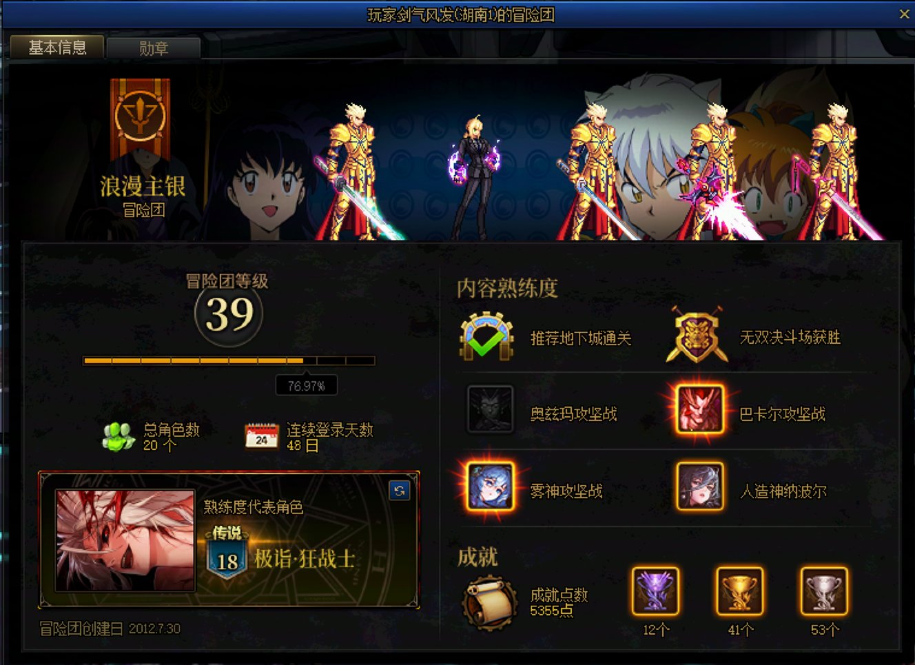 必须要挂一下！！！！跨2天骄金团！！！8