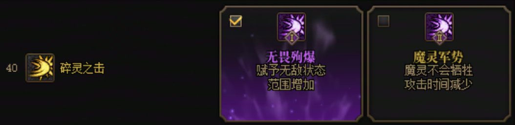 个人魔灵vp分享3