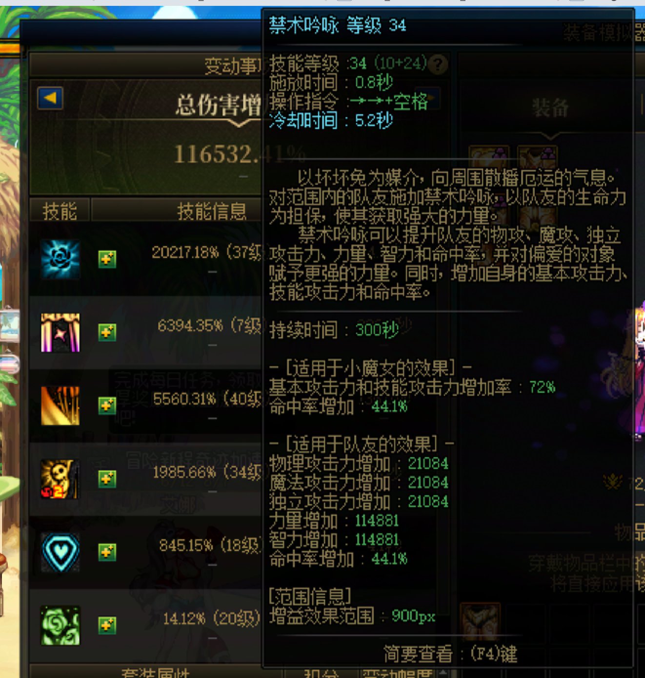 模拟和站街奶量对不上，是正常的吗?2