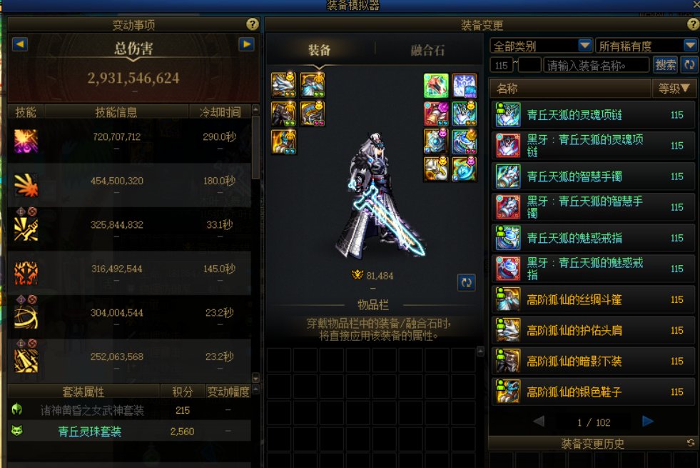 青丘狐狸套实战真的一坨，不知道到时候怎么改版！1