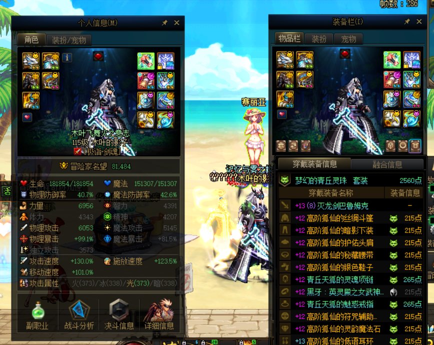 青丘狐狸套实战真的一坨，不知道到时候怎么改版！2