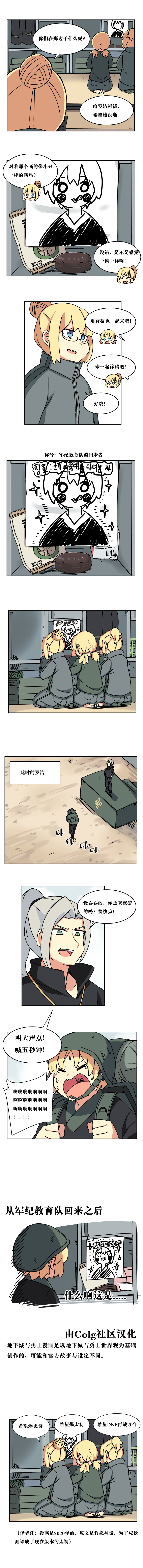 【韩漫新汉化】天界生活馆 第五话5