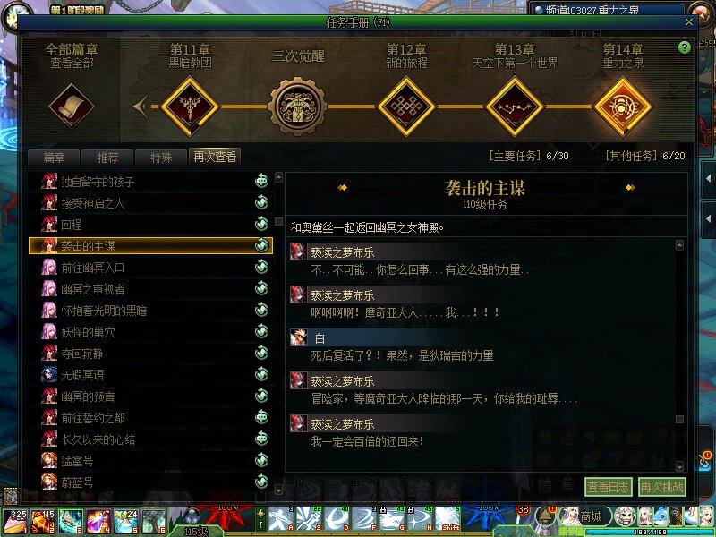 因为对重泉版本的剧情不太满意，我手动P了一下2