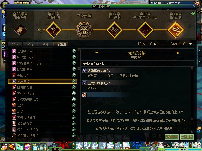 因为对重泉版本的剧情不太满意，我手动P了一下3