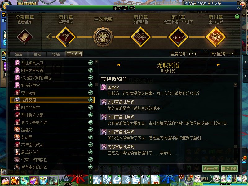 因为对重泉版本的剧情不太满意，我手动P了一下5