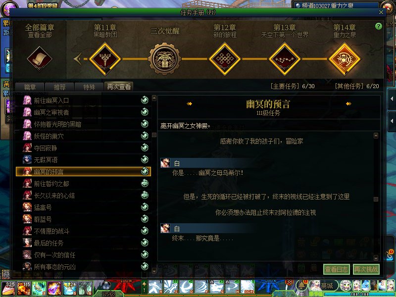 因为对重泉版本的剧情不太满意，我手动P了一下8
