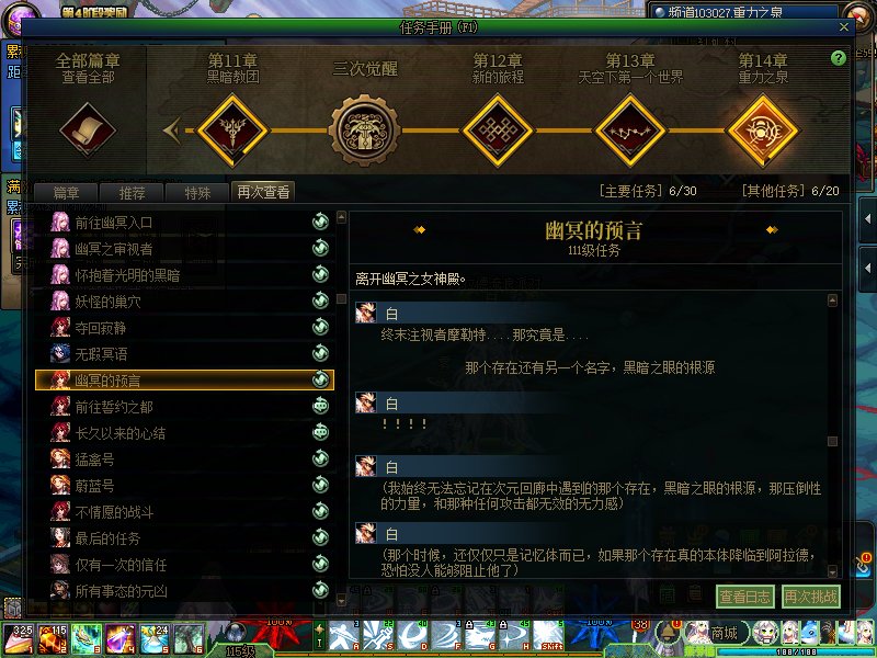 因为对重泉版本的剧情不太满意，我手动P了一下10
