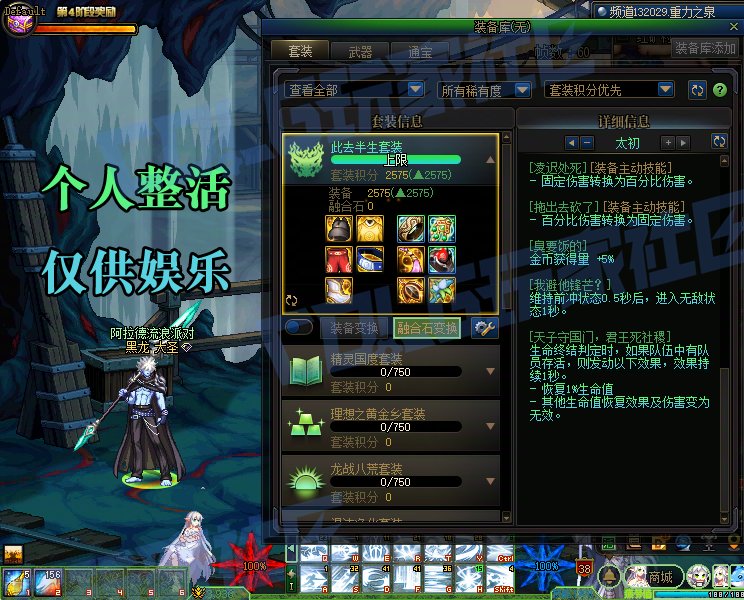 【二创：异次元资讯】体验服速报，雾岚黄昏战新增一套115...3