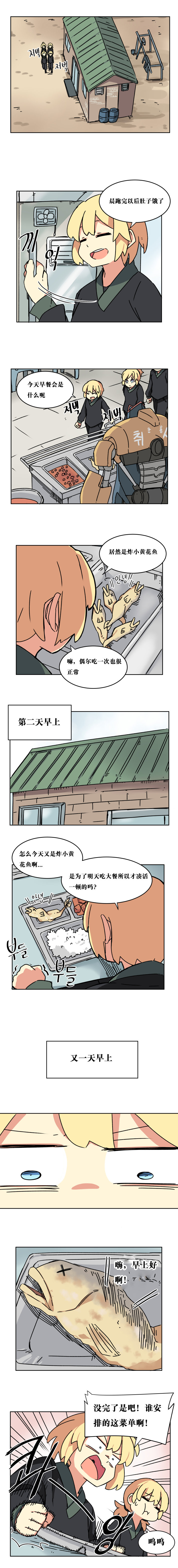 【韩漫新汉化】天界生活馆 第六话3
