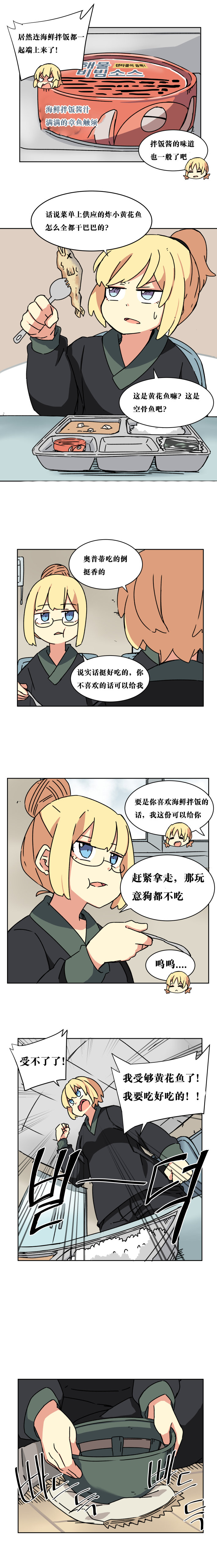 【韩漫新汉化】天界生活馆 第六话4