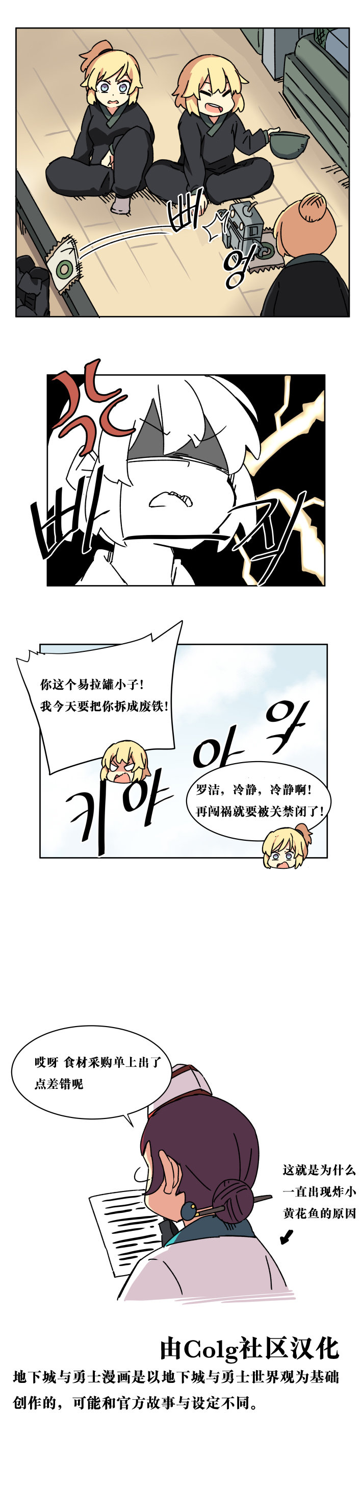 【韩漫新汉化】天界生活馆 第六话6