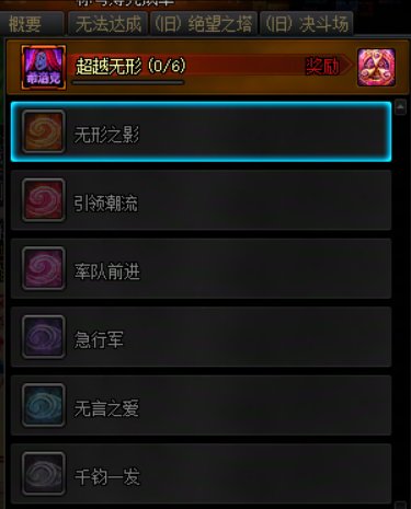 跨四找老铁，做希洛克成就1