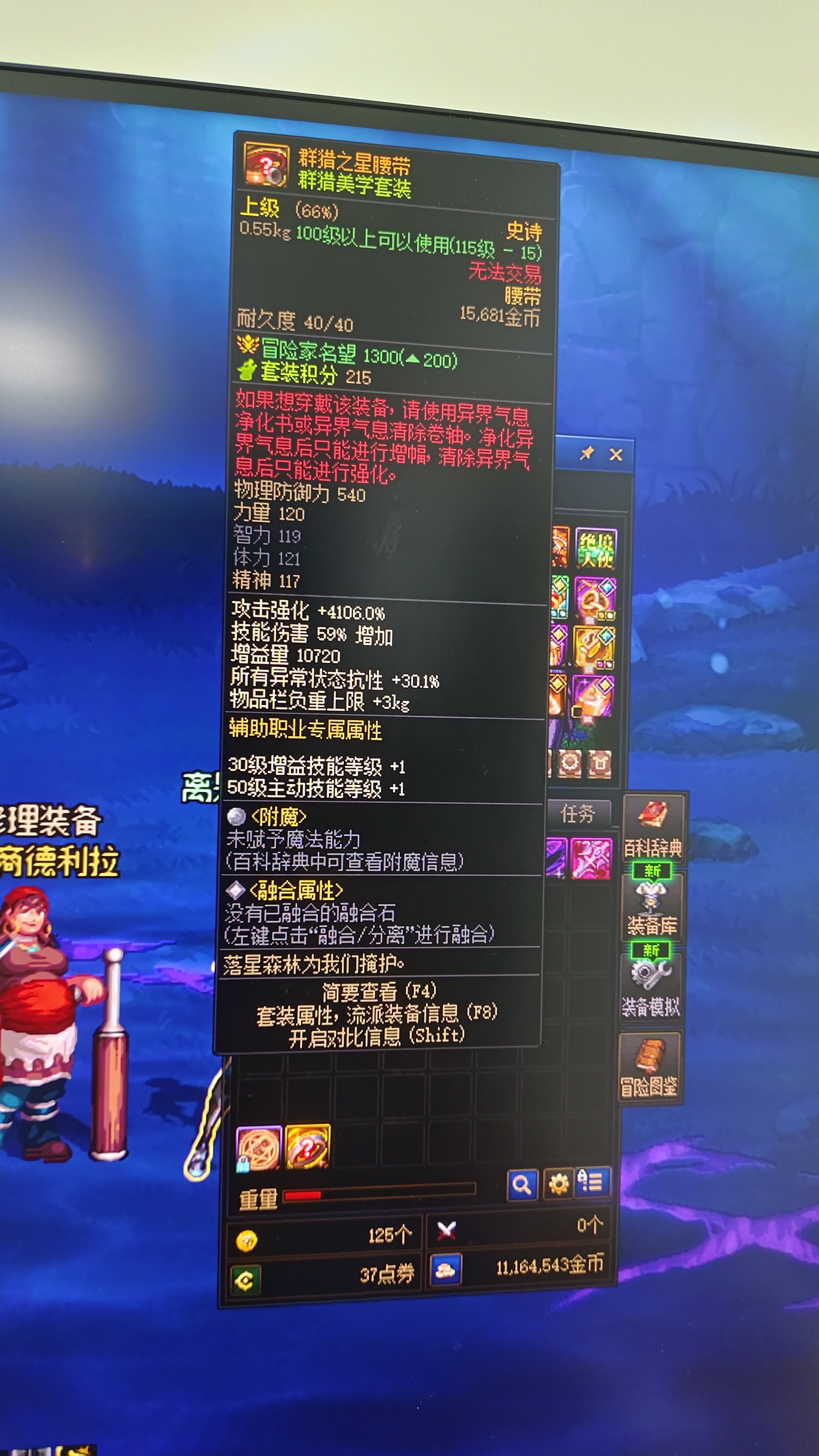 刚才爆了两件史诗2