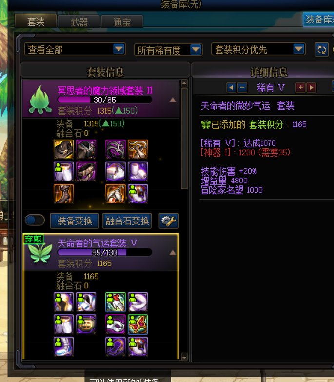 DNF回归爹之：肿么？不服你也爆啊2