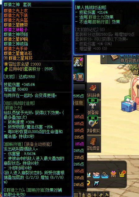 群猎的模拟伤害2