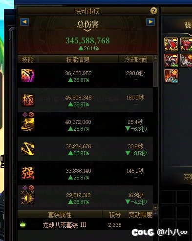 再见，武神2