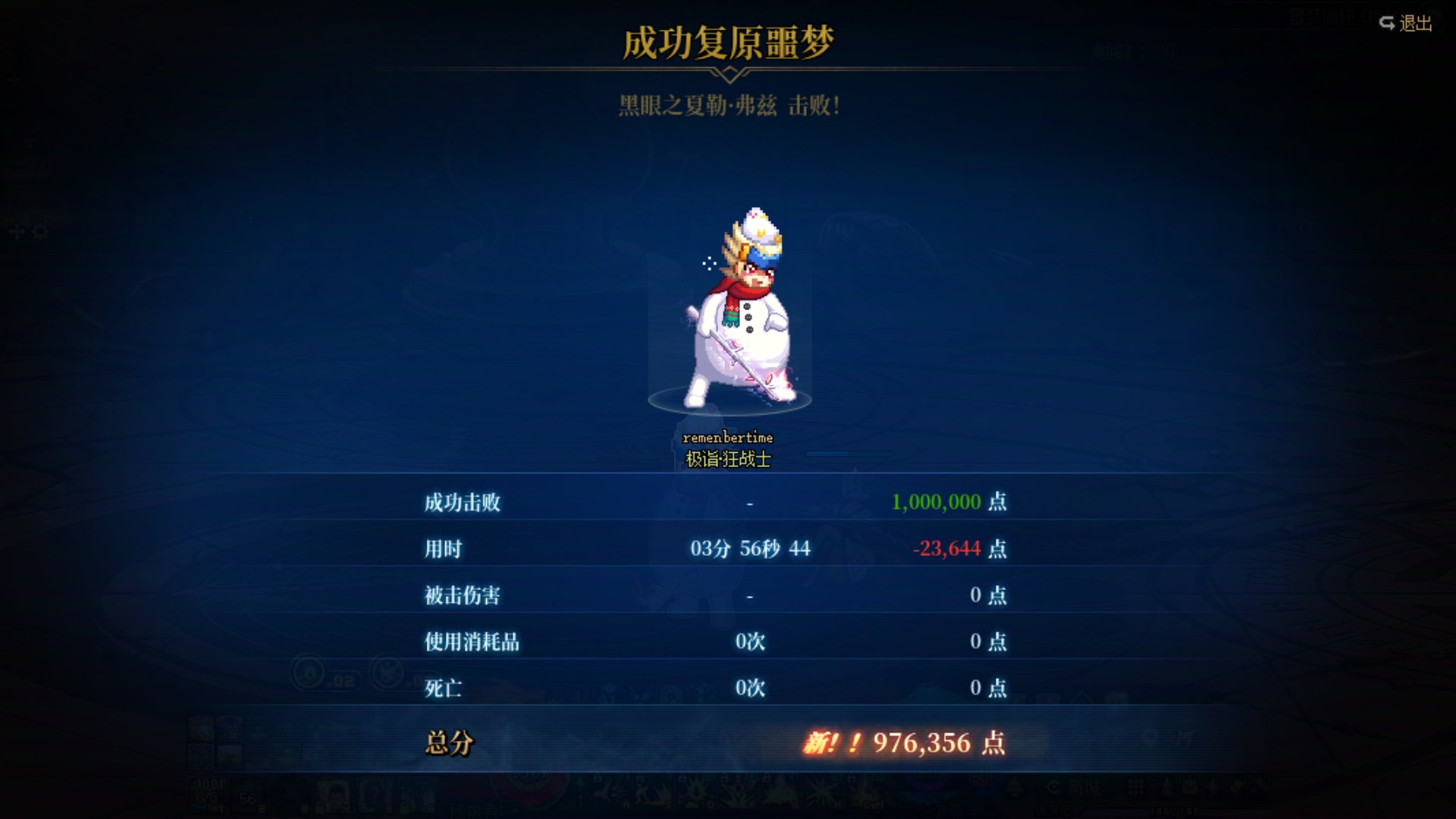 这把我无伤1