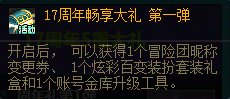 【攻略：到期提醒】7月10日活动道具到期提醒，欢乐代币券、神器天空等即将删除2