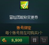 【攻略：到期提醒】7月10日活动道具到期提醒，欢乐代币券、神器天空等即将删除3